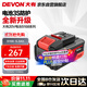 大有（Devon）20V鋰電電池包 5150大容量5.0Ah 長(cháng)續航 五金電動(dòng)工具新5168