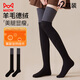 貓人過(guò)膝羊毛襪子女秋冬發(fā)熱保暖護膝襪咖色美拉德壓力小腿女士長(cháng)筒襪
