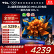 TCL電視 65Q9L-C 65英寸 超級抗光版 QD-Mini LED 蝶翼玄晶屏 高奢音響 萬(wàn)象分區 DeepSeek 國家補貼
