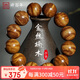 穆百年金絲楠木手串 男女款高密水波紋小葉楨楠佛珠單圈文玩手鏈 約20mm