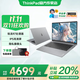 ThinkPad聯(lián)想ThinkBook 14+ 2025銳龍版可選高性能輕薄筆記本電腦 學(xué)生游戲辦公本小新品Pro標壓可選瑞天14 R7-8745HS 32G內存 1TB固態(tài) 低藍光認證 全新升級