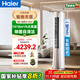 海爾（Haier）空調柜機2匹3匹新一級能效家用節能省電變頻快速冷暖除菌自清潔客廳空調立式柜機 大3匹 一級能效 云暢【經(jīng)典款】