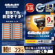 吉列Gillette剃須刀手動(dòng) 鋒隱致順5引力盒剃須刀 刮胡刀手動(dòng)便攜款 生日禮物送男生 男士剃須非吉利 【超值囤貨裝】 0刀架 16刀頭