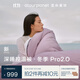 亞朵星球深睡控溫被·冬季 Pro 2.0 A類(lèi)被子被芯保暖厚冬被可機洗融霧紫2m