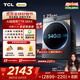 TCL 小黃人·大眼萌AI超級筒T7R MAX 12公斤DD直驅滾筒洗衣機全自動(dòng)家用國家補貼以舊換新G120T7R-DIS