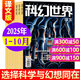 【失重成長】科幻世界譯文版雜志2025年1-10月現(xiàn)貨（2026全年/半年訂閱）科學(xué)幻想奇幻原創(chuàng)小說書非過刊 現(xiàn)貨【共10本】25年1-10月