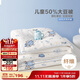 博洋寶貝（Beyond Kids）兒童被芯50%大豆纖維春秋被 淘氣星球150*210cm約3斤