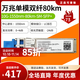 華為智選萬(wàn)兆光模塊 單模雙纖sfp+ 10g1310-1550nm 1.4km~80km兼容ZTE銳捷 80km萬(wàn)兆單模雙纖(傳輸款)