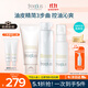 芙麗芳絲（Freeplus）洗面奶套裝控油潔面+清爽化妝水乳液生日禮物送男女朋友