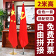 易利豐（elifo）立式黨旗國旗擺件辦公室帶桿落地旗桿固定帶底座4號標準旗幟會(huì )議室內五星紅旗架2米立桿裝飾用品