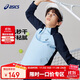 亞瑟士（asics）童裝春秋針織拉鏈T恤吸濕速干運(yùn)動(dòng)舒適內(nèi)搭331251003052