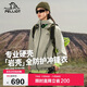 伯希和（Pelliot）[成毅同款]巖殼硬殼沖鋒衣男女秋季防風(fēng)外套登山服124101048殼綠M