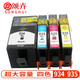 頌卉適用HP 934 935墨盒OfficeJet Pro 6230 6830 6820打印機(jī) 935XL四色套裝墨盒