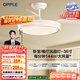 歐普（OPPLE）風(fēng)扇燈吊扇燈多檔調色LED照明Ra95北歐餐廳臥室吊燈品風(fēng)白 包安裝
