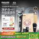 飛利浦（PHILIPS）電動(dòng)剃須刀全新一代旋護式新9系pro+禮盒 全天凈爽 刮胡刀 升級清潔倉 送父親生日禮物 國家補貼