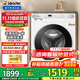 海爾智家出品滾筒洗衣機帶烘干洗烘一體全自動(dòng)洗衣機10公斤家用大容量一級能效 leader【623W洗烘】1.1洗凈比+線(xiàn)屑清潔