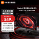 小米（MI）Redmi 23.8英寸紅米游戲電競顯示器 G24顯示屏幕高刷1ms響應 硬件級HDR顯示屏 G24 IPS版(180Hz/1ms響應)