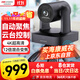 HIKVISION?？低晻?huì)議攝像頭4K超清 直播攝像頭 聚焦內(nèi)置雙麥克風(fēng)92°廣角遙控云臺(tái)遠(yuǎn)程視頻會(huì)議辦公V158