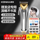 康佳（KONKA）電動(dòng)理發(fā)器成人 專(zhuān)業(yè)智能理發(fā)推子理發(fā)器兒童電推子理發(fā)器剃頭理發(fā)器自助理發(fā)神器 寵物剃毛器