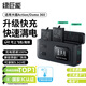 綠巨能（llano）適用大疆Action6/5pro電池充電盒套裝Action4/3/Osmo 360全景相機耐寒電池倉小巧便攜三充充電器