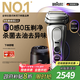 博朗（BRAUN）9系巔峰版2.0清潔護理中心電動(dòng)剃須刀整機德國進(jìn)口往復式禮盒款送男朋友老公生日禮物 男