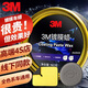 3M通用蠟漆蠟去污拋光防護新車(chē)蠟汽車(chē)蠟黑車(chē)美容防護奔馳奧迪固體蠟