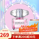 范思哲（VERSACE）香戀水晶女士淡香水送女友送老婆【七夕情人節禮物】清新花果香調 粉鉆/晶鉆50ml