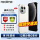 真我（realme）OPPO【限量補貼】realme 真我GT8 驍龍8至尊版 全網(wǎng)通AI拍照電競游戲手機 oppo真我gt8 智能手機 12+256 懷特 官方標配