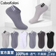 CabraKalani男士襪子男純棉透氣輕薄舒適運動(dòng)休閑低幫隱形淺口船襪時(shí)尚短襪子 A1品牌專(zhuān)柜拼色款 6雙 均碼