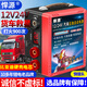 悍源應急啟動(dòng)電源硬包鋼殼電芯12V24V通用大容量強啟動(dòng)貨車(chē)搭電快插頭 12v24v硬包鋼殼電芯 加強大電流瞬啟重型貨車(chē)快插頭