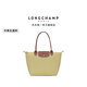 LONGCHAMP瓏驤Le Pliage Original女包長(cháng)柄餃子包托特包腋下包情人節禮物