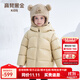 高梵兒童羽絨服黑金5.0鵝絨服官方男女童寶寶短款面包服保暖羽絨外套 小熊耳朵-YT芝士米 100 （輕暖短款 飛天鵝絨）