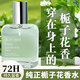 BAJK梔子花香水女生男士專(zhuān)用高檔持久淡香留香72小時(shí)高級花香品牌前十 【買(mǎi)1送1】純正梔子花香水2瓶 【天然梔子花香】持久留香72小時(shí)