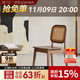 續寫(xiě)家具實(shí)木餐椅藤編黑胡桃木餐桌椅小戶(hù)型客廳簡(jiǎn)約家用靠背餐椅 知谷餐椅