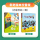 （萬(wàn)物復書(shū)）25秋四年級《森林報秋》《中國神話(huà)故事》《希臘神話(huà)故事》《下次開(kāi)船港》《你是我的妹》《林漢達講中國歷史故事·戰國》正版贈導讀單 《下次開(kāi)船港》+導讀單
