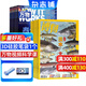 【送3D筆袋】萬(wàn)物雜志組合自選 2026年訂期規格內選擇 組合任選 共12個(gè)月訂閱 青少年科普百科圖書(shū) 博物/好奇號/問(wèn)天少年/科學(xué)家少年/意林少年版/商界少年組合訂閱雜志鋪 中小學(xué)生課外閱讀期刊雜志