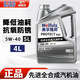 美孚隆昇全合成汽機油5W30汽車(chē)發(fā)動(dòng)機潤滑油SN機油全合成四季通用 SL【5W-40】4升