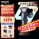 飛利浦（PHILIPS）剃須刀電動(dòng)剃須刀剃胡刀刮胡刀胡須刀9系送男友S9647原裝進(jìn)口刀頭官方旗艦店中秋禮品 【雙軌精鋼刀片】蜂巢9系冰藍色 普通裝