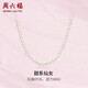 周六福珍珠項鏈女18K金項鏈鎖骨鏈生日禮物橢圓形 約4mm 36+5cm