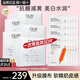 玉蘭油（OLAY）美白面膜女抗糖小白瓶補水保濕煙酰胺精華大紅瓶送女友節日禮物 【共50片】美白+補水面膜