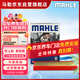 馬勒（MAHLE）防護型空調濾芯抗病毒LAK1337P(奧迪A4L/A5/17年后/新A6L(C8)Q5L)