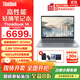 ThinkPad 聯(lián)想ThinkBook 14+ 2025 可選AMD銳龍版 AI PC14.5英寸游戲設計剪輯工程師新品補貼20%筆記本電腦 14 R7-8745H 32G 1T固態(tài)120Hz 背光