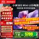小米（MI）電視85英寸平板電視機S85Mini LED液晶大屏幕大尺寸薄智能64GB高刷144Hz家用客廳游戲彩電以舊換新 85英寸  S85Mini【4+64G高刷大存儲】