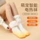 色果發(fā)熱襪電加熱襪冬天暖腳神器床上被窩保暖腳套腳墊電熱襪套生日女 APP升級款【白色鸚鵡】三檔控溫+加厚毛絨