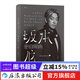 音樂(lè )即自由 坂本龍一傳記 日本音樂(lè )家 電影配樂(lè )作曲 名人傳記 音樂(lè )家傳記 聆聽(tīng)自由之聲   后浪正版