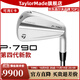 泰勒梅（Taylor made）高爾夫球桿鐵桿組新款男女士P790五代&四代全新高容錯鐵桿 Mds105 重鋼R（#4-P）(7支）四代 全新P790鐵桿組 高容錯