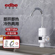 伊德貝爾（edbe）大屏數顯電熱水龍頭速熱即熱式熱水龍頭廚房衛生間通用家用電熱水器小廚寶 經(jīng)典C款長(cháng)嘴【數顯】【下進(jìn)水】
