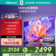 海信電視65S36 65英寸 144Hz高刷 U+超畫(huà)質(zhì)引擎 超高清4K HDR MEMC防抖 智能高刷 國家補貼20%以舊換新 65英寸