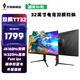 天殊32英寸4K160HZ電腦顯示器Fast HVA曲面屏HDMI2.1滿(mǎn)血游戲PS5/VRR屏幕快速屏1ms響應升降內置音響 TT32升降-4K160/1K320雙模顯示器