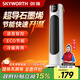 創(chuàng  )維（Skyworth）石墨烯取暖器 家用立式暖風(fēng)機電暖氣節能速熱烤火爐浴室熱風(fēng)機低噪臥室辦公 A870白色